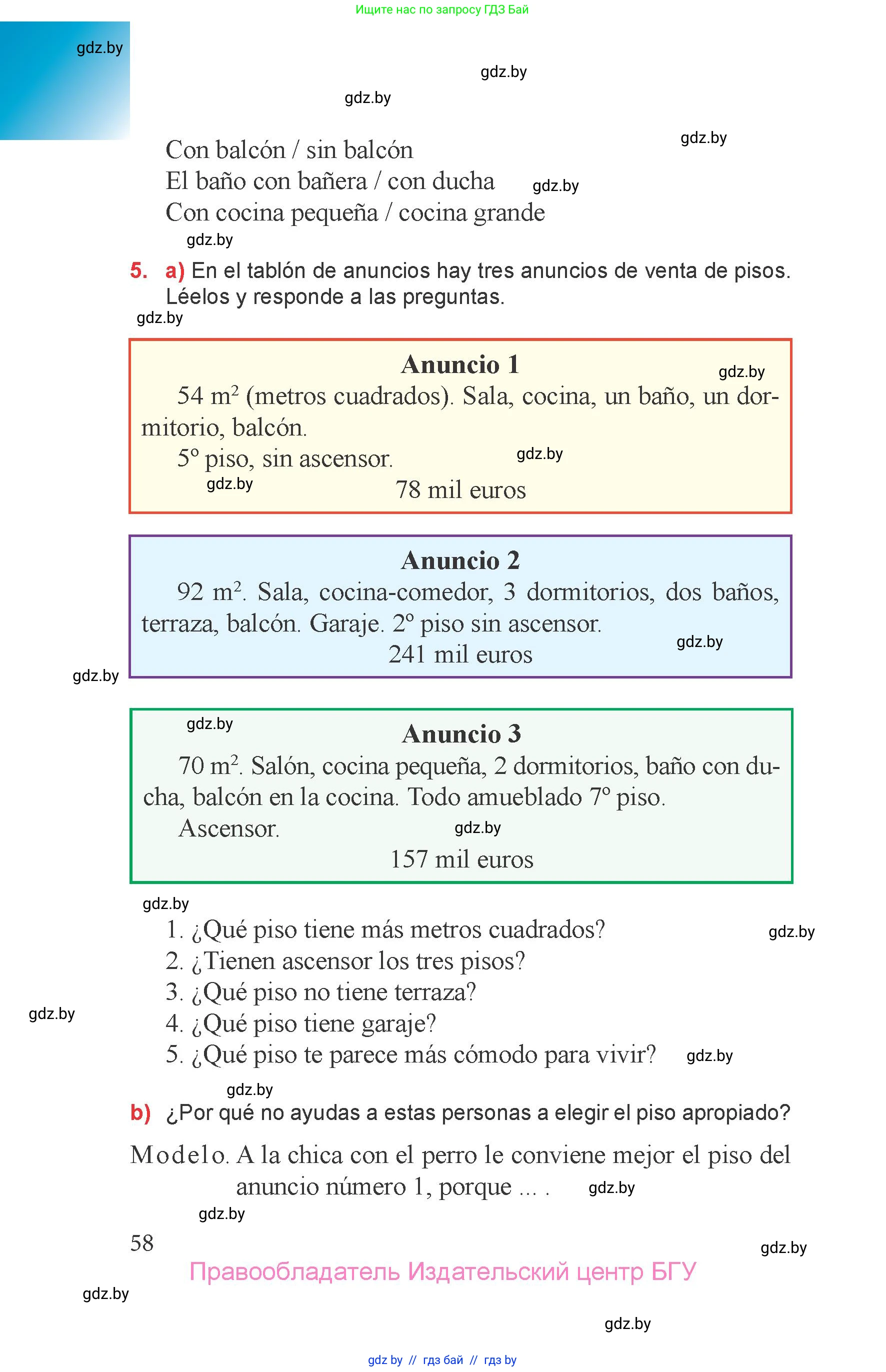 Испанский язык, 6 класс Учебник, авторы: Цыбулева Татьяна Эдуардовна, Пушкина Ольга Александровна, издательство Издательский центр БГУ, Минск, 2018, Часть 2, страница 58
