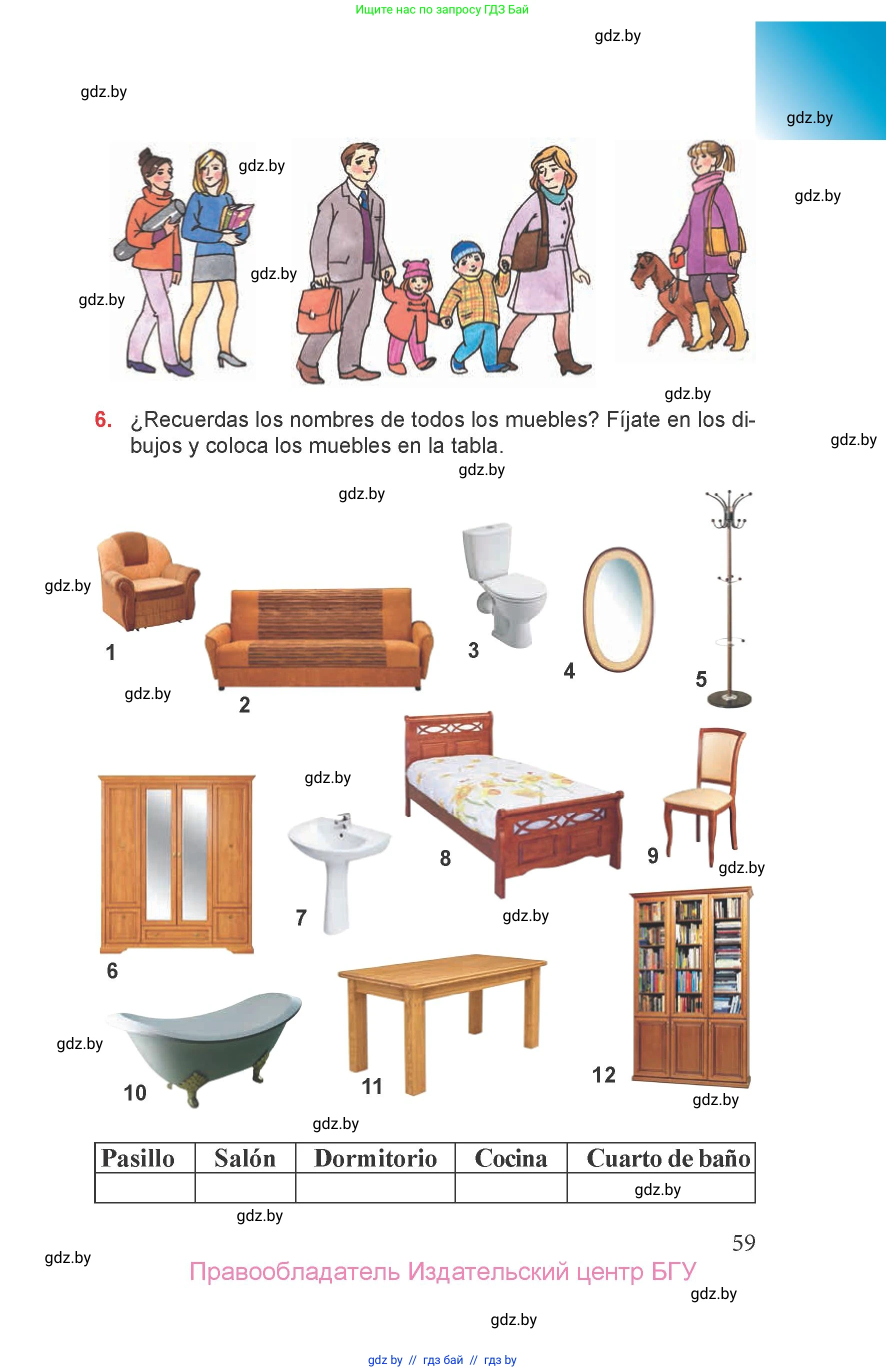 Испанский язык, 6 класс Учебник, авторы: Цыбулева Татьяна Эдуардовна, Пушкина Ольга Александровна, издательство Издательский центр БГУ, Минск, 2018, Часть 2, страница 59