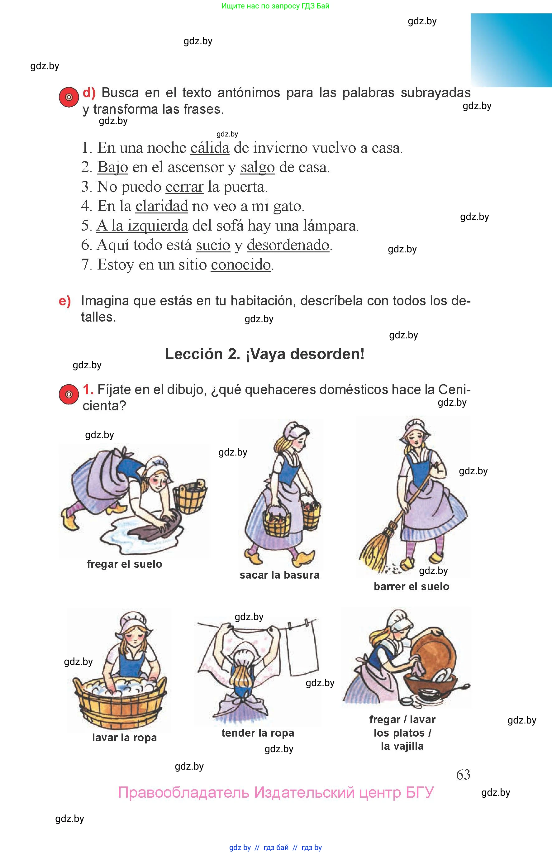 Испанский язык, 6 класс Учебник, авторы: Цыбулева Татьяна Эдуардовна, Пушкина Ольга Александровна, издательство Издательский центр БГУ, Минск, 2018, Часть 2, страница 63