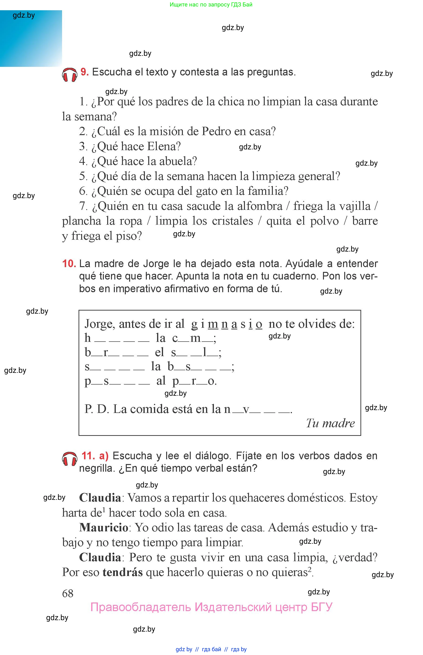 Испанский язык, 6 класс Учебник, авторы: Цыбулева Татьяна Эдуардовна, Пушкина Ольга Александровна, издательство Издательский центр БГУ, Минск, 2018, Часть 2, страница 68
