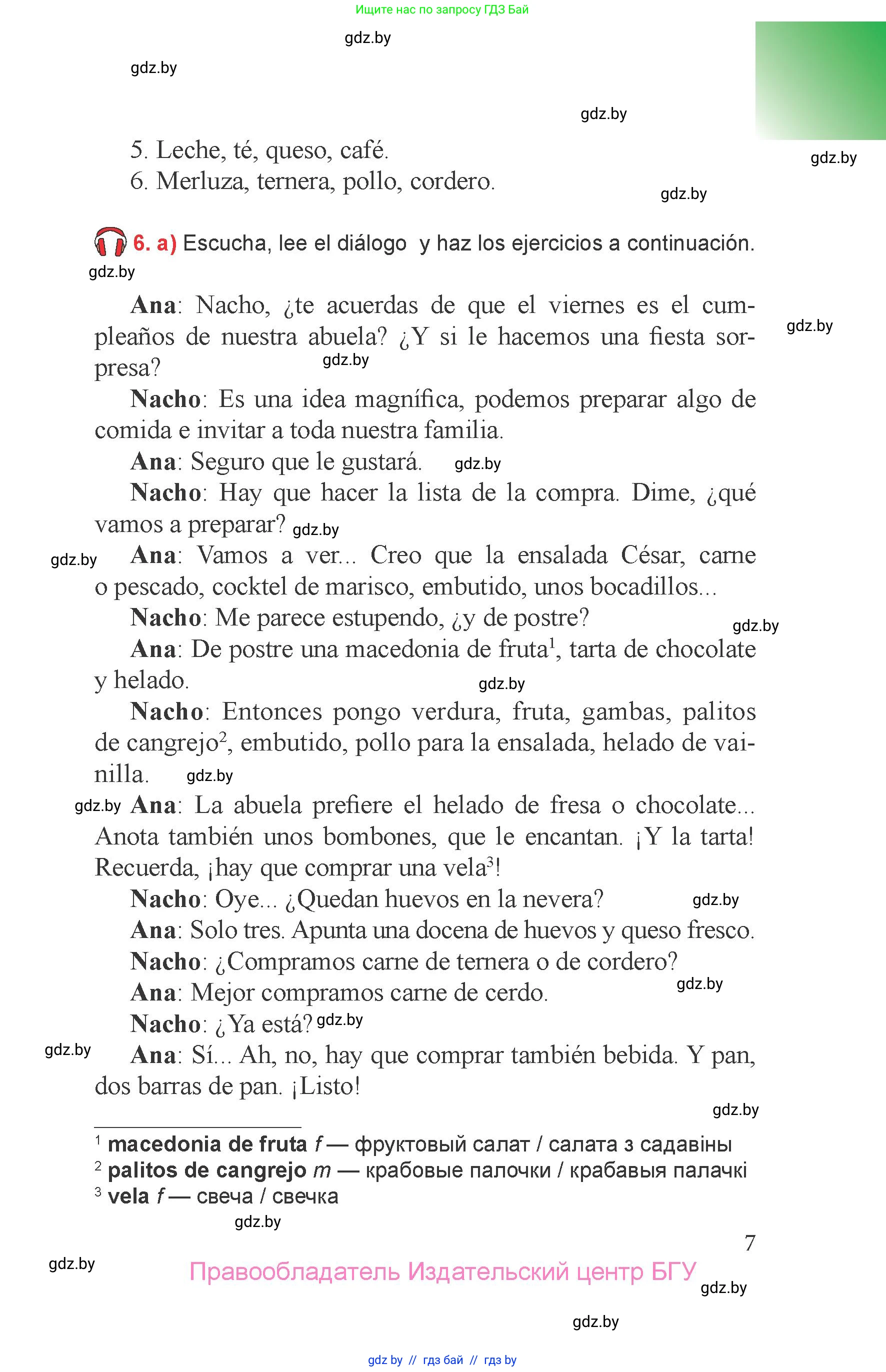 Испанский язык, 6 класс Учебник, авторы: Цыбулева Татьяна Эдуардовна, Пушкина Ольга Александровна, издательство Издательский центр БГУ, Минск, 2018, Часть 2, страница 7