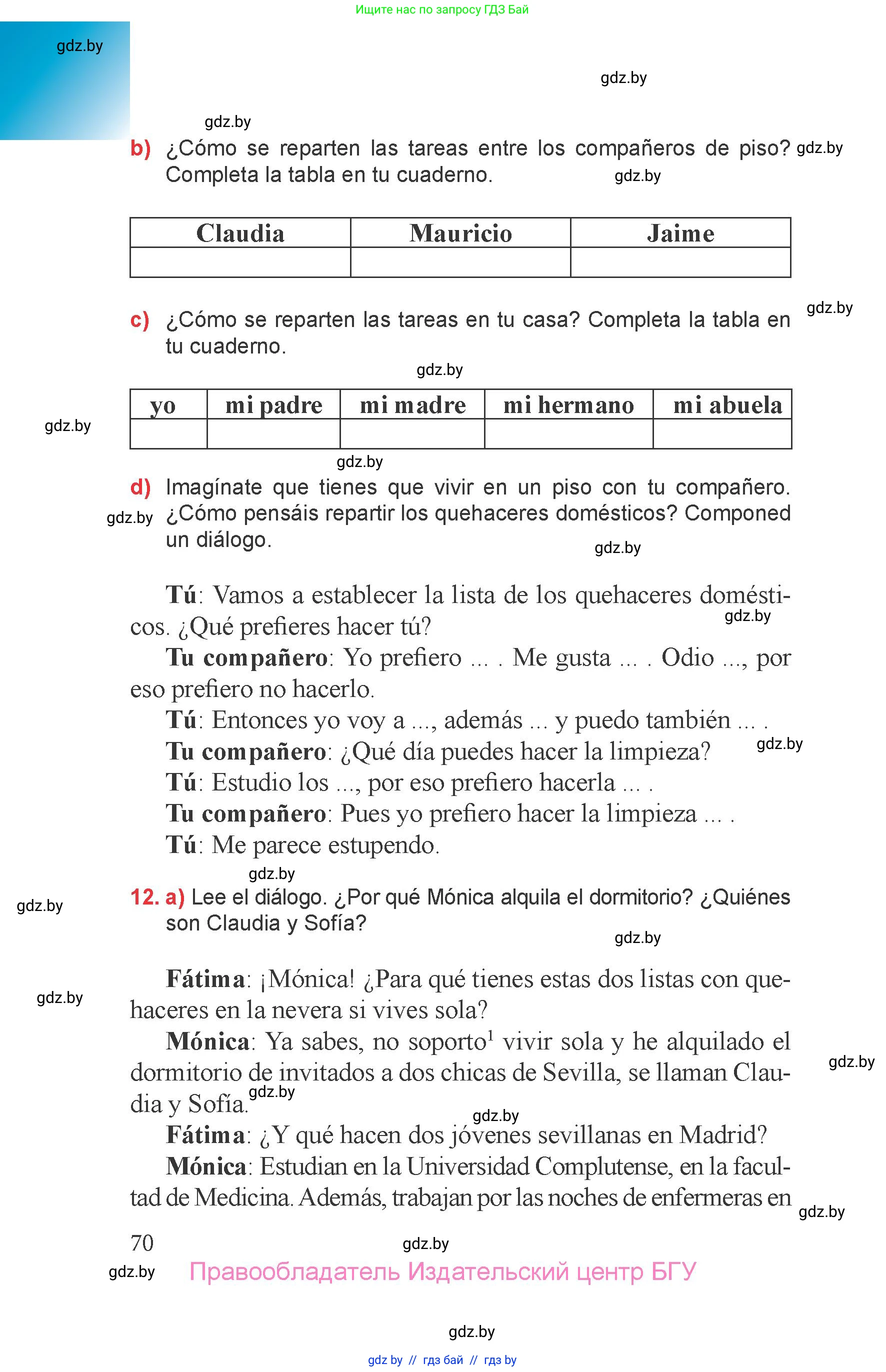 Испанский язык, 6 класс Учебник, авторы: Цыбулева Татьяна Эдуардовна, Пушкина Ольга Александровна, издательство Издательский центр БГУ, Минск, 2018, Часть 2, страница 70