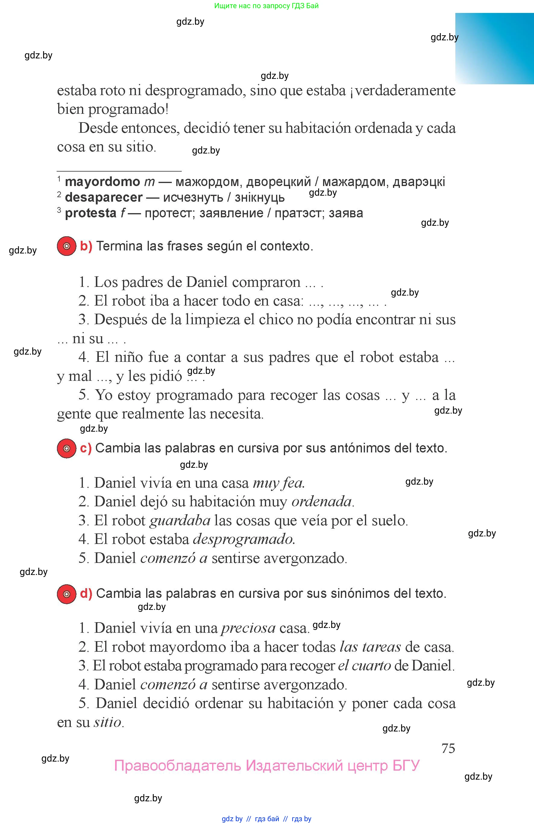 Испанский язык, 6 класс Учебник, авторы: Цыбулева Татьяна Эдуардовна, Пушкина Ольга Александровна, издательство Издательский центр БГУ, Минск, 2018, страница 75
