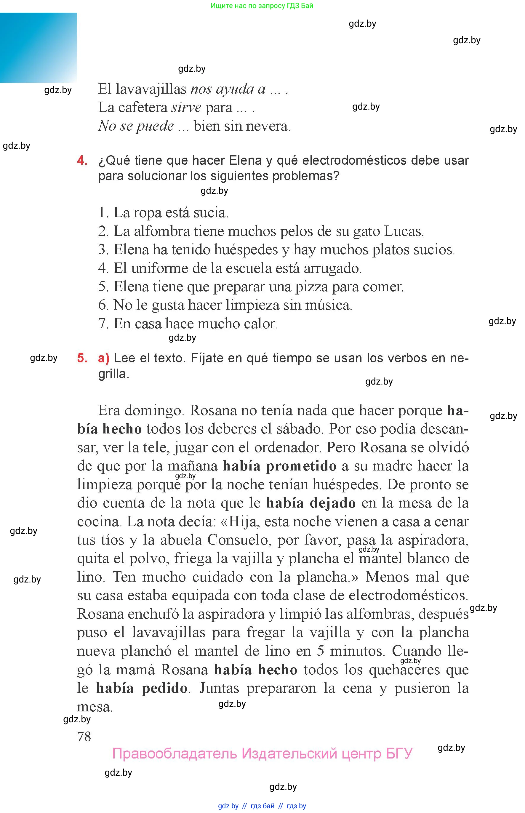Испанский язык, 6 класс Учебник, авторы: Цыбулева Татьяна Эдуардовна, Пушкина Ольга Александровна, издательство Издательский центр БГУ, Минск, 2018, Часть 2, страница 78