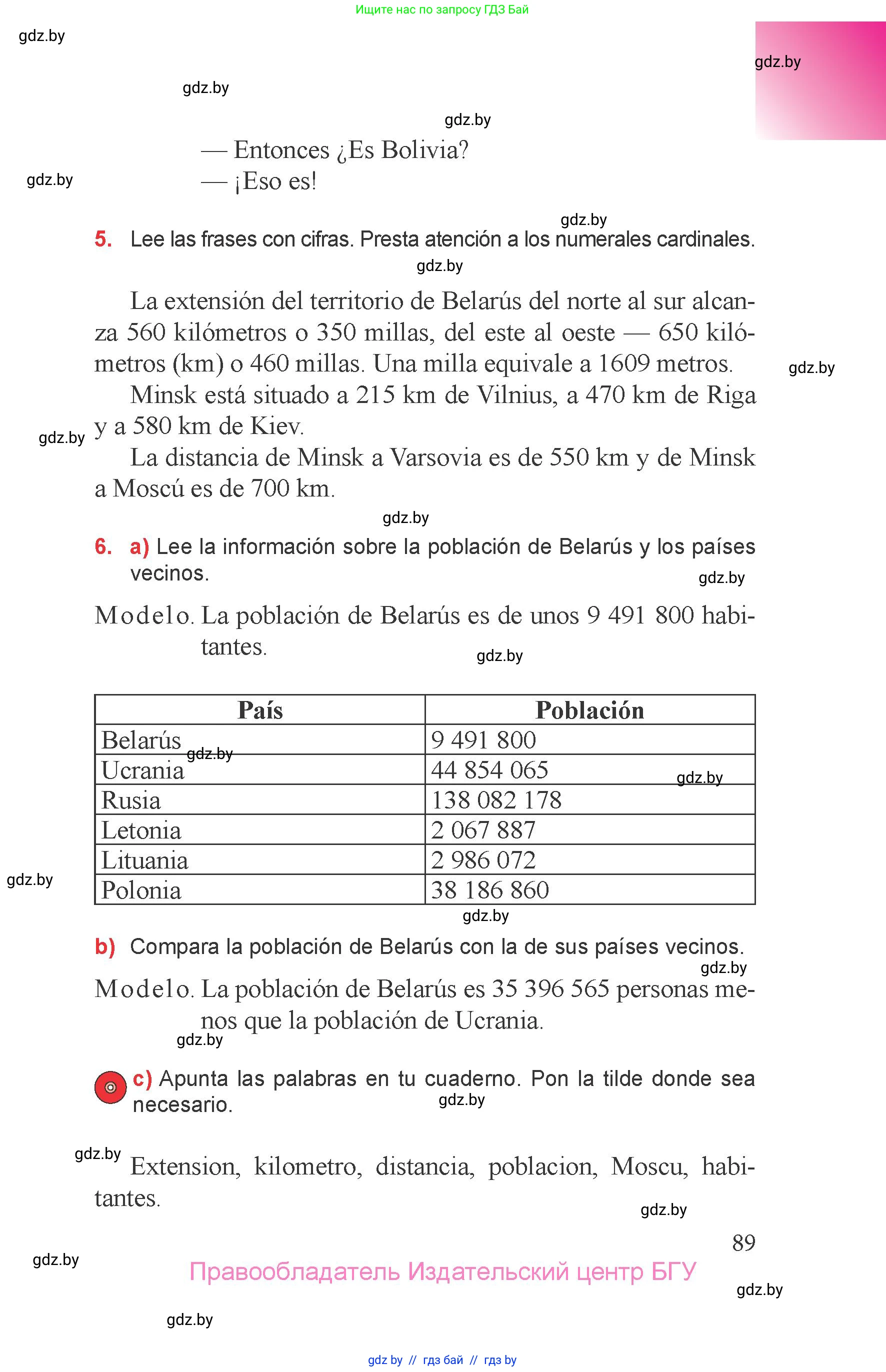 Испанский язык, 6 класс Учебник, авторы: Цыбулева Татьяна Эдуардовна, Пушкина Ольга Александровна, издательство Издательский центр БГУ, Минск, 2018, Часть 2, страница 89