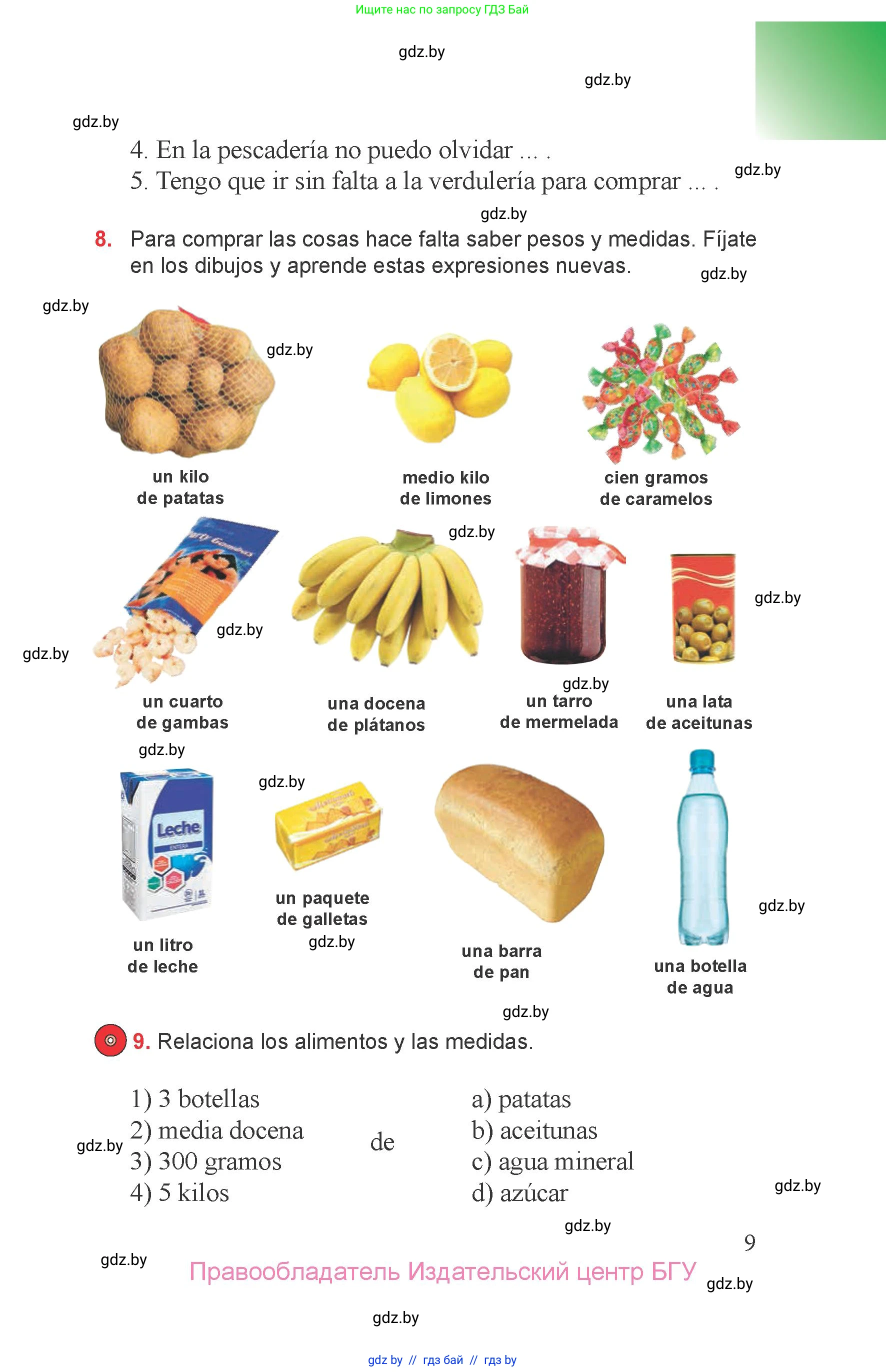 Испанский язык, 6 класс Учебник, авторы: Цыбулева Татьяна Эдуардовна, Пушкина Ольга Александровна, издательство Издательский центр БГУ, Минск, 2018, Часть 2, страница 9