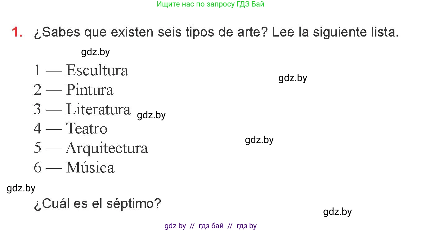 Испанский язык, 6 класс Учебник, авторы: Цыбулева Татьяна Эдуардовна, Пушкина Ольга Александровна, издательство Издательский центр БГУ, Минск, 2018, Часть 1, страница 82, номер 1, Условие