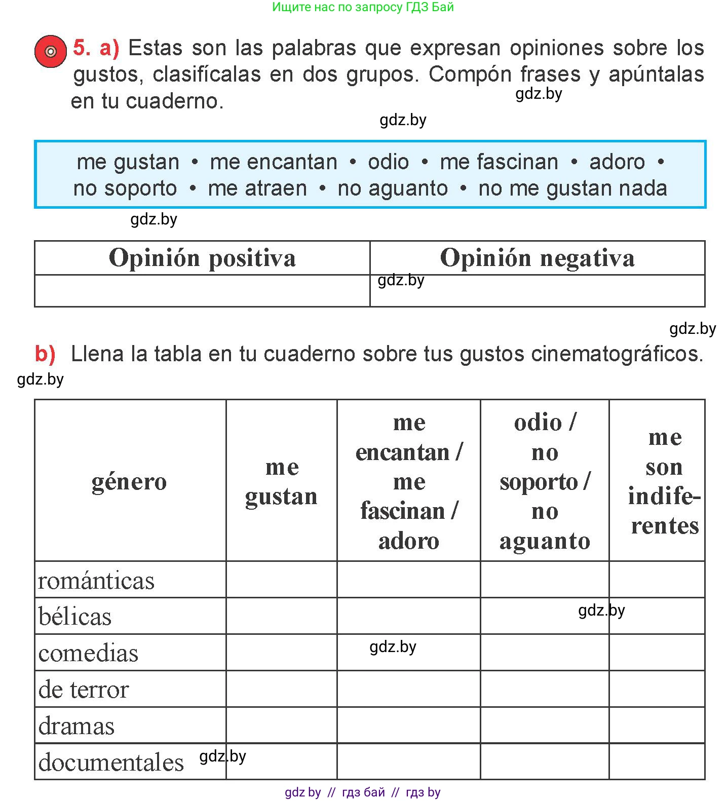 Испанский язык, 6 класс Учебник, авторы: Цыбулева Татьяна Эдуардовна, Пушкина Ольга Александровна, издательство Издательский центр БГУ, Минск, 2018, Часть 1, страница 86, номер 5, Условие
