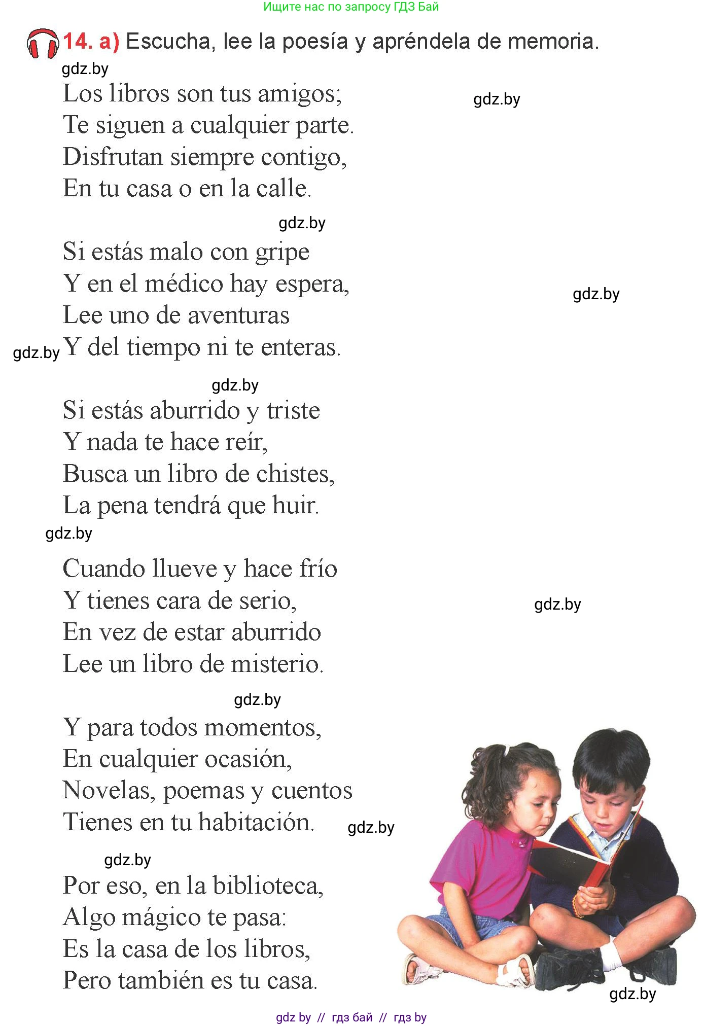 Испанский язык, 6 класс Учебник, авторы: Цыбулева Татьяна Эдуардовна, Пушкина Ольга Александровна, издательство Издательский центр БГУ, Минск, 2018, Часть 1, страница 104, номер 14, Условие
