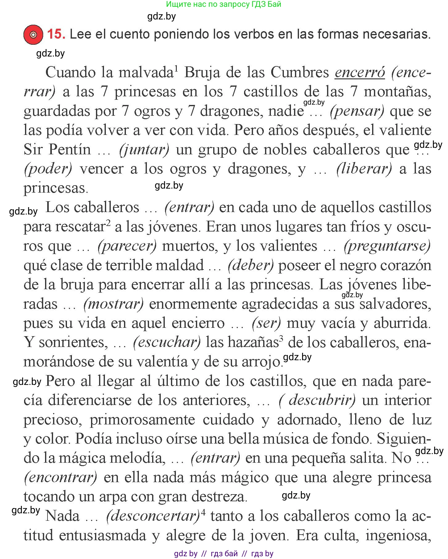 Испанский язык, 6 класс Учебник, авторы: Цыбулева Татьяна Эдуардовна, Пушкина Ольга Александровна, издательство Издательский центр БГУ, Минск, 2018, Часть 1, страница 105, номер 15, Условие