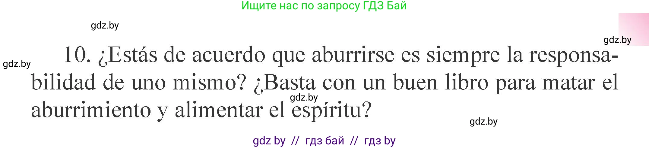 Испанский язык, 6 класс Учебник, авторы: Цыбулева Татьяна Эдуардовна, Пушкина Ольга Александровна, издательство Издательский центр БГУ, Минск, 2018, Часть 1, страница 105, номер 15, Условие (продолжение 3)