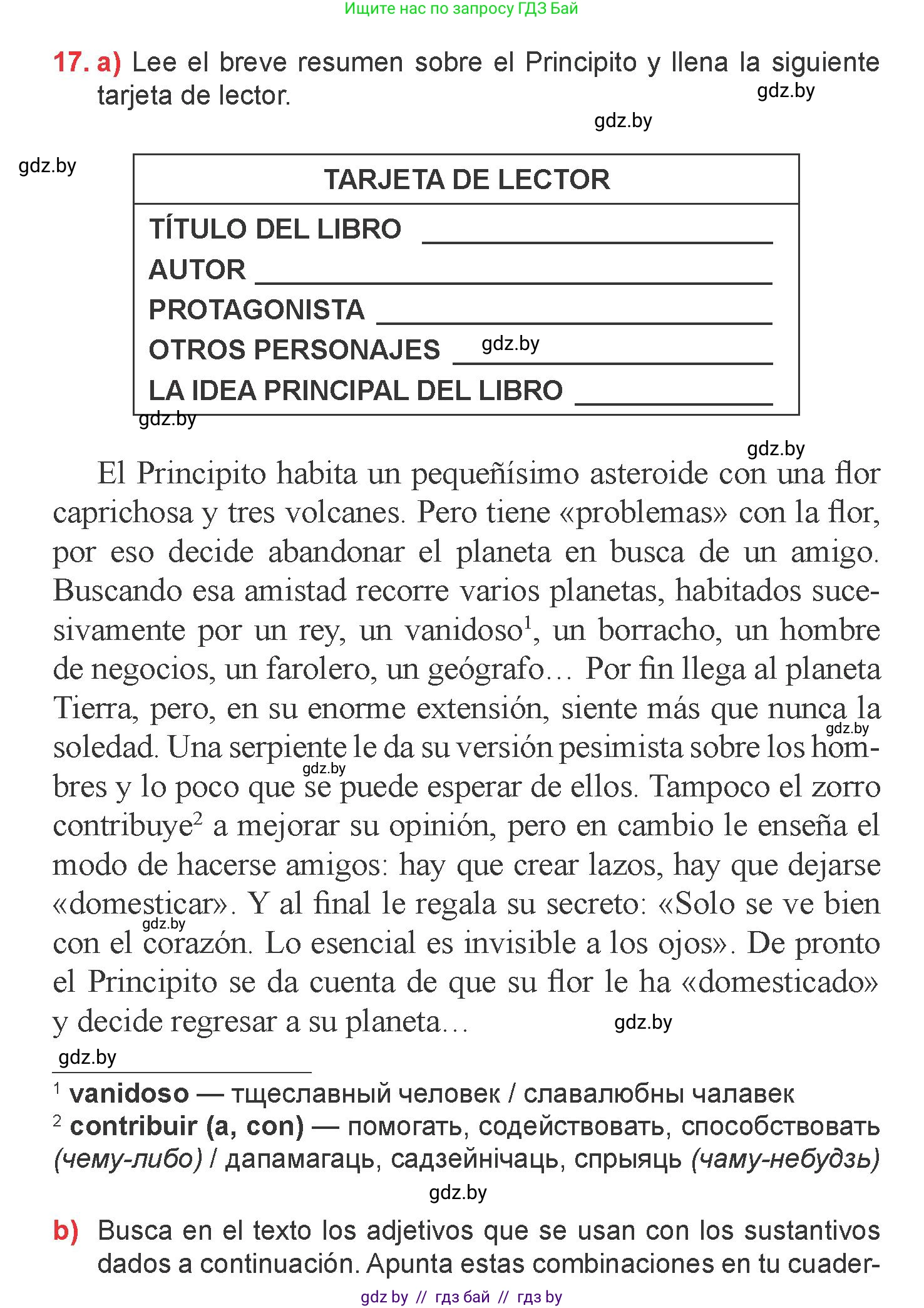 Испанский язык, 6 класс Учебник, авторы: Цыбулева Татьяна Эдуардовна, Пушкина Ольга Александровна, издательство Издательский центр БГУ, Минск, 2018, Часть 1, страница 108, номер 17, Условие