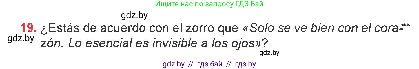 Испанский язык, 6 класс Учебник, авторы: Цыбулева Татьяна Эдуардовна, Пушкина Ольга Александровна, издательство Издательский центр БГУ, Минск, 2018, Часть 1, страница 110, номер 19, Условие