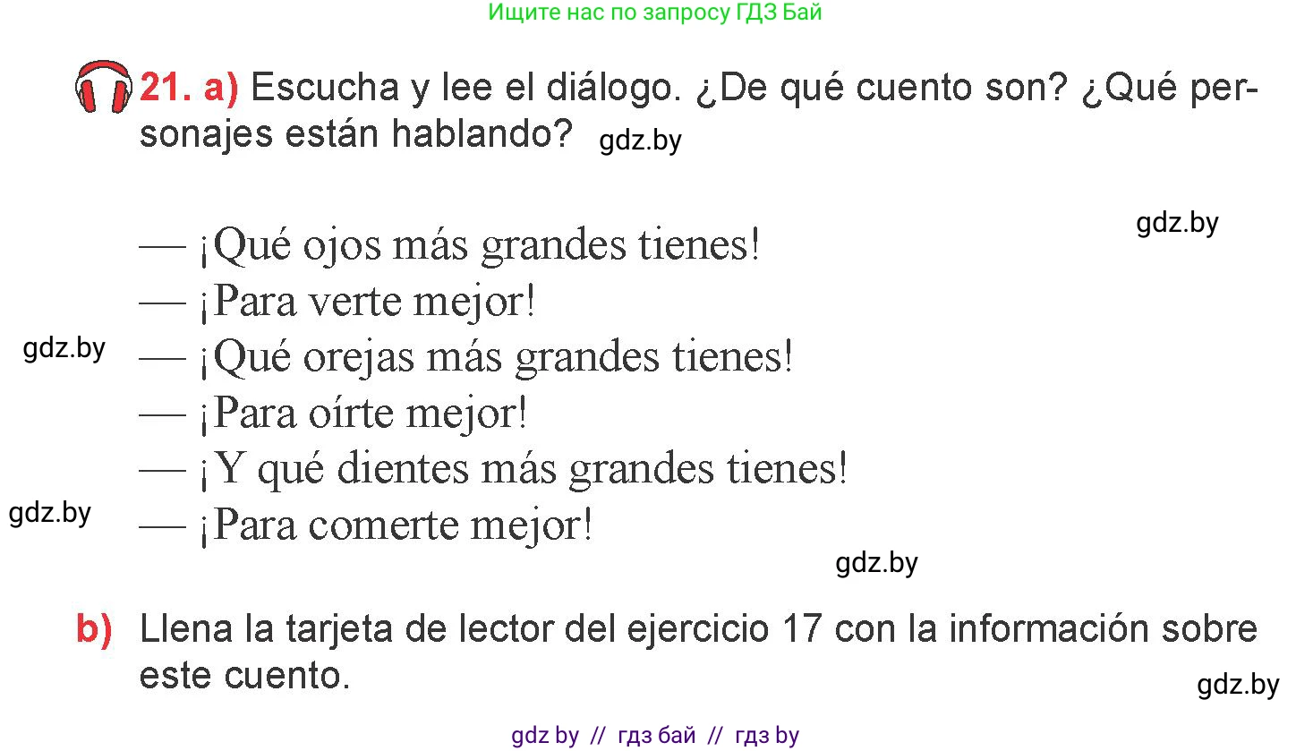 Испанский язык, 6 класс Учебник, авторы: Цыбулева Татьяна Эдуардовна, Пушкина Ольга Александровна, издательство Издательский центр БГУ, Минск, 2018, Часть 1, страница 110, номер 21, Условие