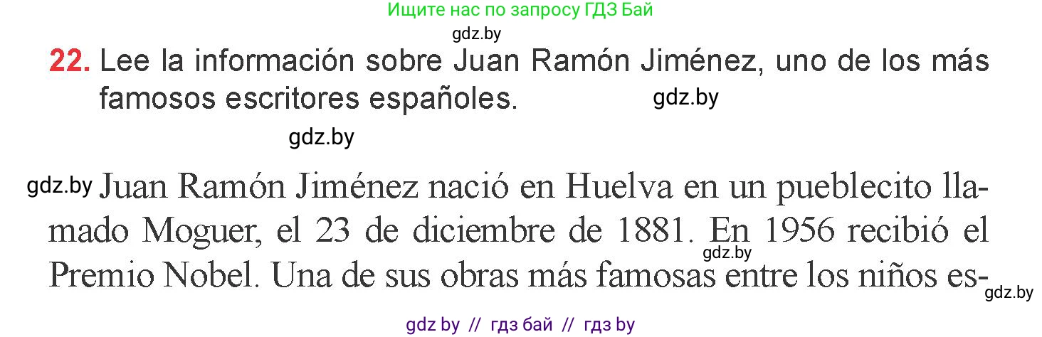 Испанский язык, 6 класс Учебник, авторы: Цыбулева Татьяна Эдуардовна, Пушкина Ольга Александровна, издательство Издательский центр БГУ, Минск, 2018, Часть 1, страница 110, номер 22, Условие