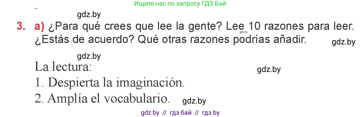 Испанский язык, 6 класс Учебник, авторы: Цыбулева Татьяна Эдуардовна, Пушкина Ольга Александровна, издательство Издательский центр БГУ, Минск, 2018, Часть 1, страница 95, номер 3, Условие
