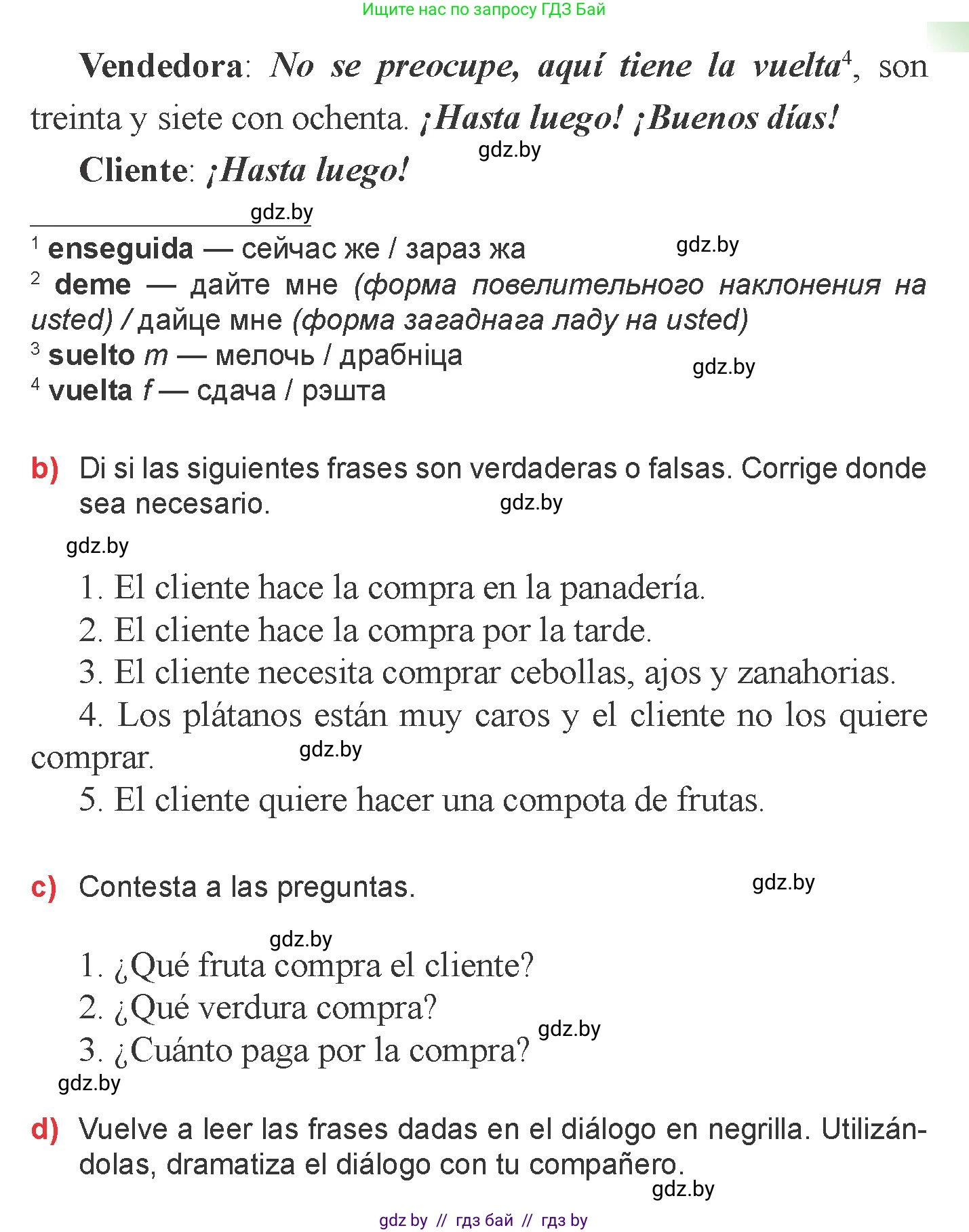 Испанский язык, 6 класс Учебник, авторы: Цыбулева Татьяна Эдуардовна, Пушкина Ольга Александровна, издательство Издательский центр БГУ, Минск, 2018, Часть 2, страница 12, номер 12, Условие (продолжение 2)