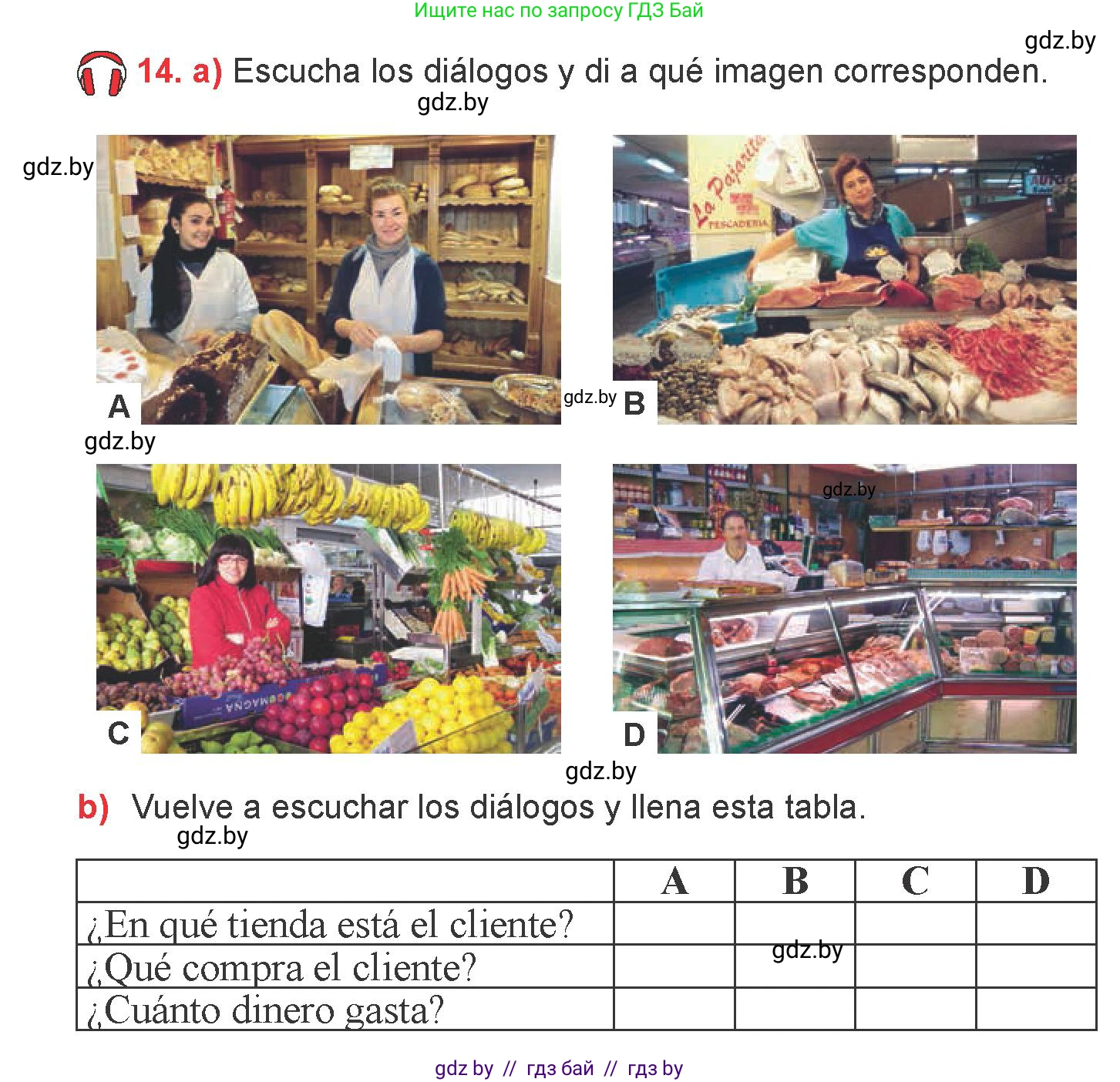 Испанский язык, 6 класс Учебник, авторы: Цыбулева Татьяна Эдуардовна, Пушкина Ольга Александровна, издательство Издательский центр БГУ, Минск, 2018, Часть 2, страница 14, номер 14, Условие