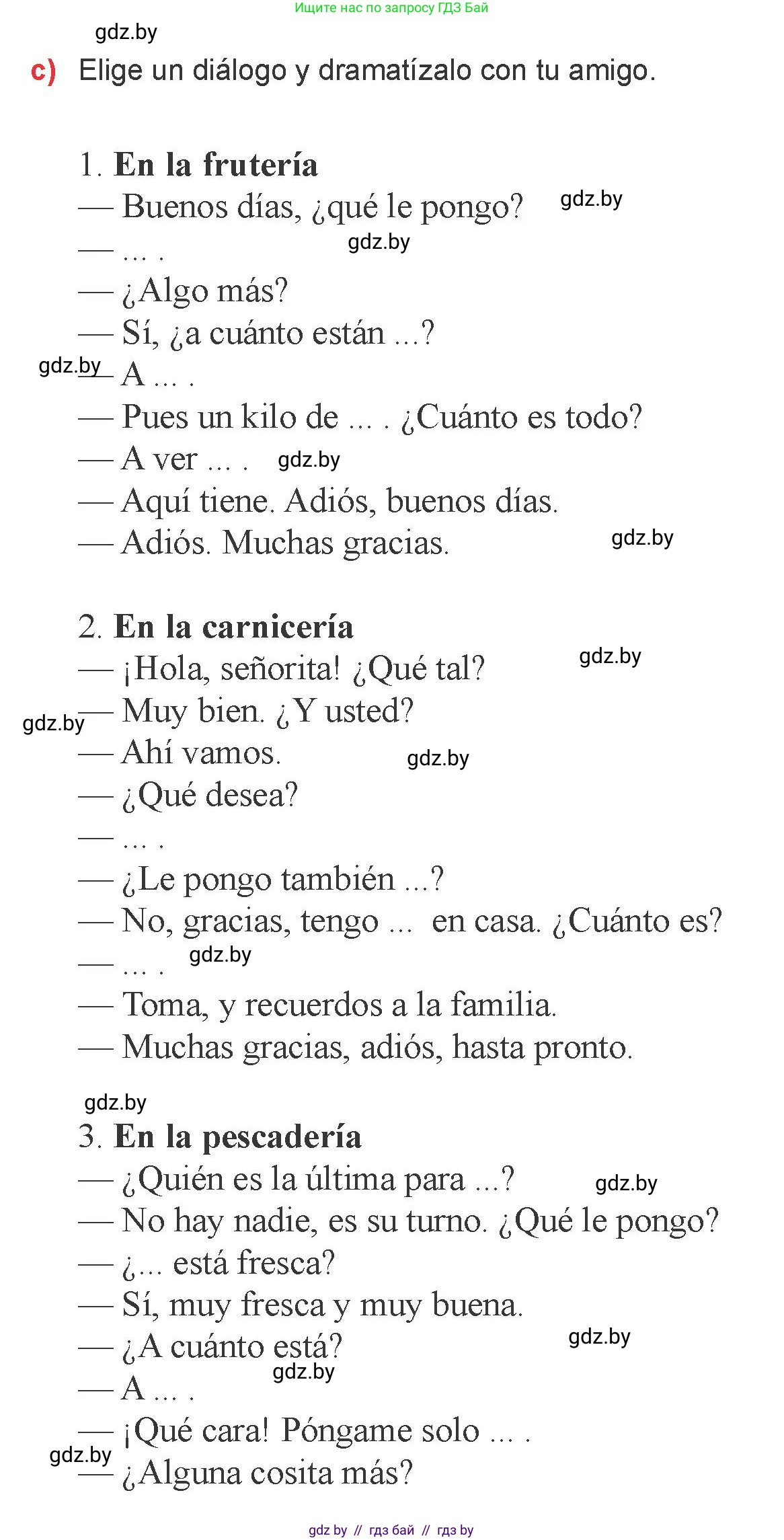 Испанский язык, 6 класс Учебник, авторы: Цыбулева Татьяна Эдуардовна, Пушкина Ольга Александровна, издательство Издательский центр БГУ, Минск, 2018, Часть 2, страница 14, номер 14, Условие (продолжение 2)