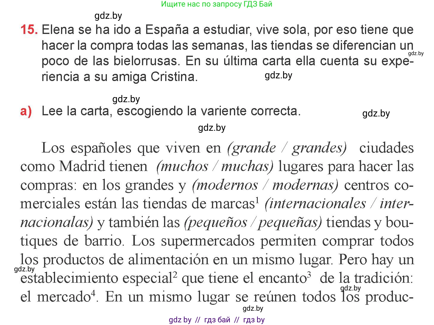 Испанский язык, 6 класс Учебник, авторы: Цыбулева Татьяна Эдуардовна, Пушкина Ольга Александровна, издательство Издательский центр БГУ, Минск, 2018, Часть 2, страница 16, номер 15, Условие