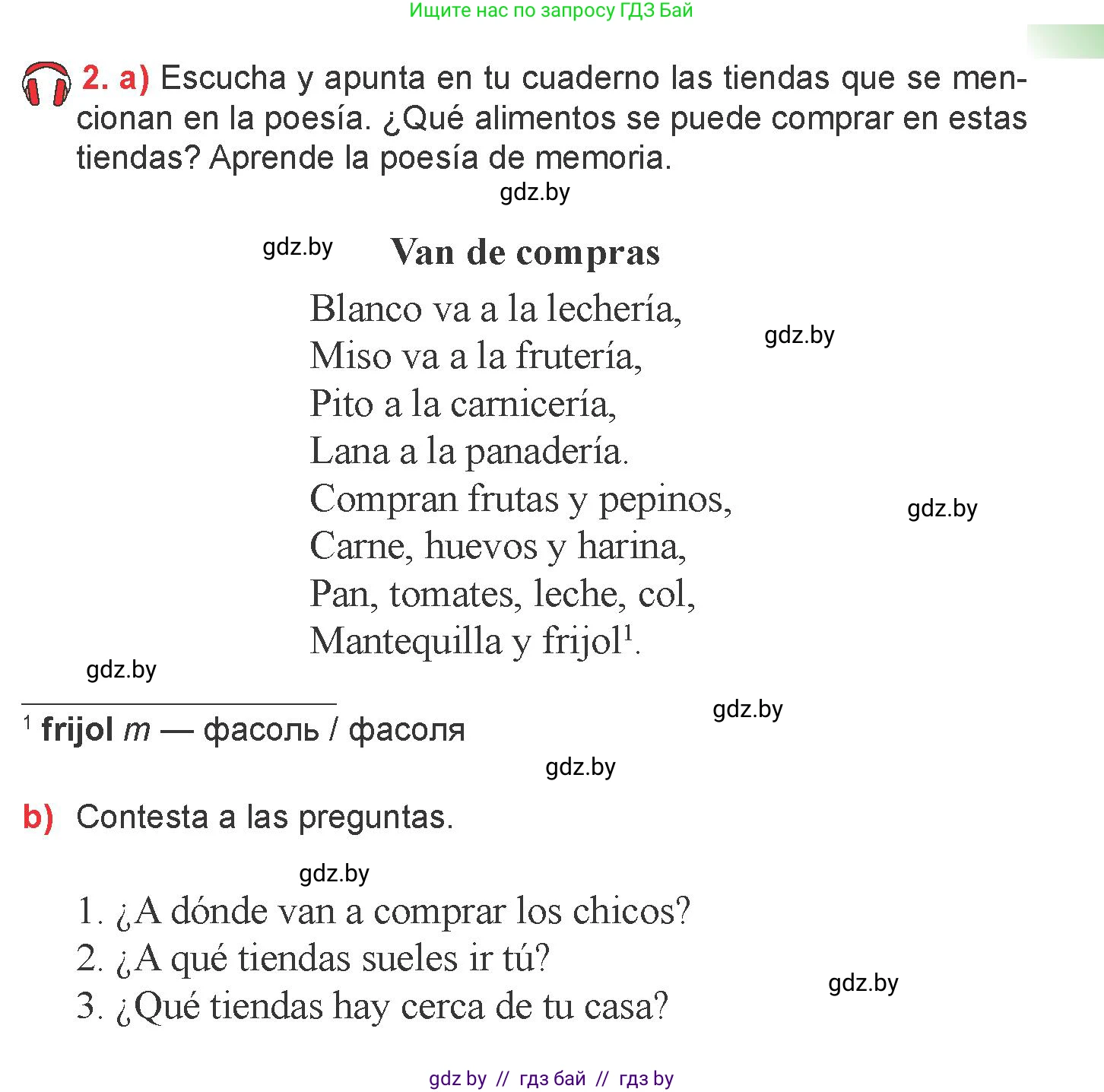 Испанский язык, 6 класс Учебник, авторы: Цыбулева Татьяна Эдуардовна, Пушкина Ольга Александровна, издательство Издательский центр БГУ, Минск, 2018, Часть 2, страница 5, номер 2, Условие