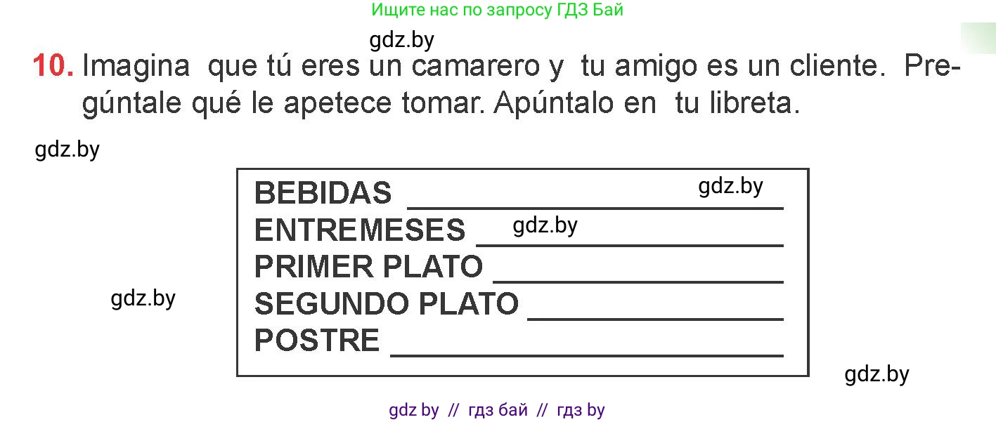 Испанский язык, 6 класс Учебник, авторы: Цыбулева Татьяна Эдуардовна, Пушкина Ольга Александровна, издательство Издательский центр БГУ, Минск, 2018, Часть 2, страница 29, номер 10, Условие