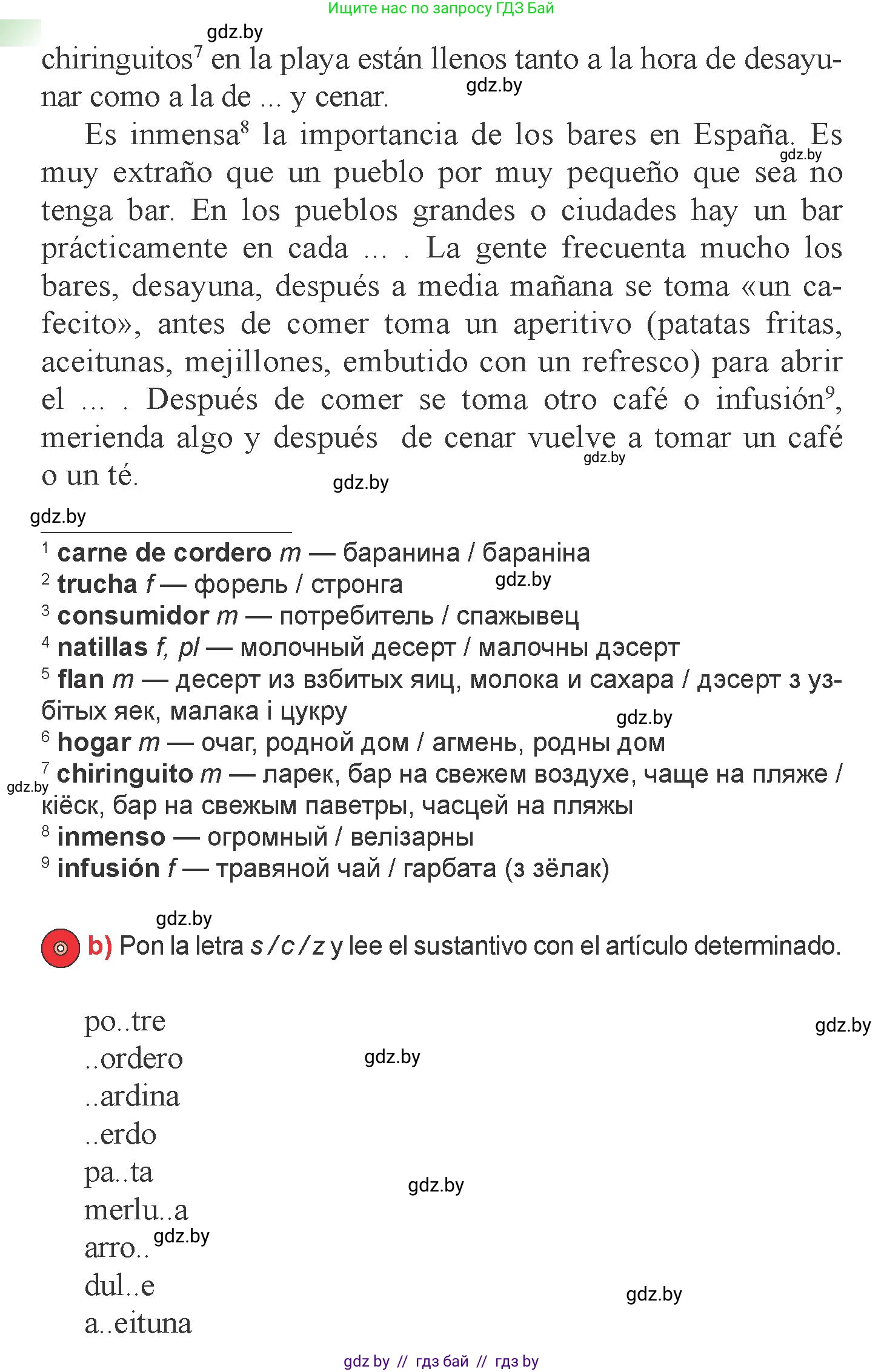 Испанский язык, 6 класс Учебник, авторы: Цыбулева Татьяна Эдуардовна, Пушкина Ольга Александровна, издательство Издательский центр БГУ, Минск, 2018, Часть 2, страница 21, номер 5, Условие (продолжение 2)