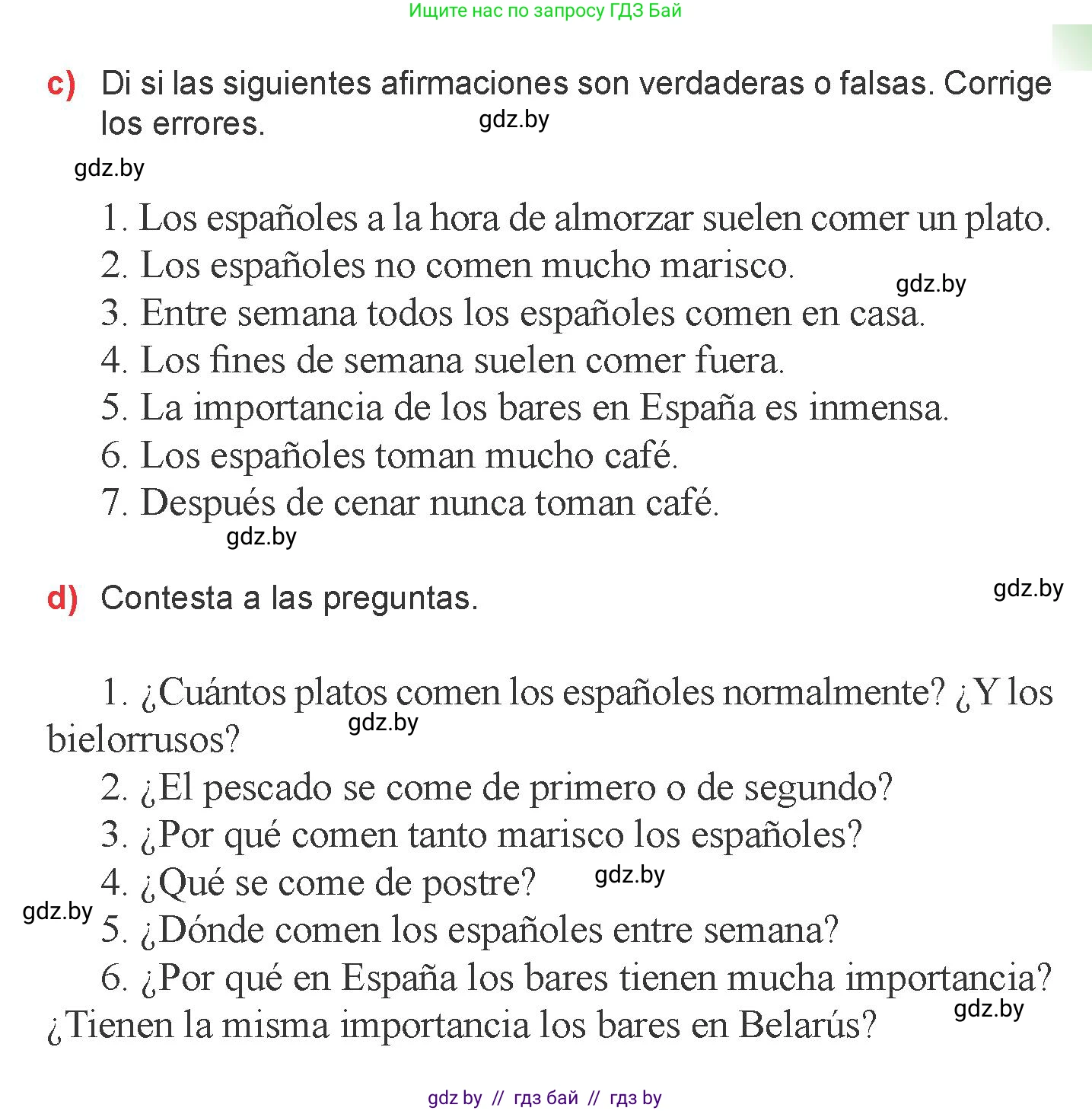 Испанский язык, 6 класс Учебник, авторы: Цыбулева Татьяна Эдуардовна, Пушкина Ольга Александровна, издательство Издательский центр БГУ, Минск, 2018, Часть 2, страница 21, номер 5, Условие (продолжение 3)