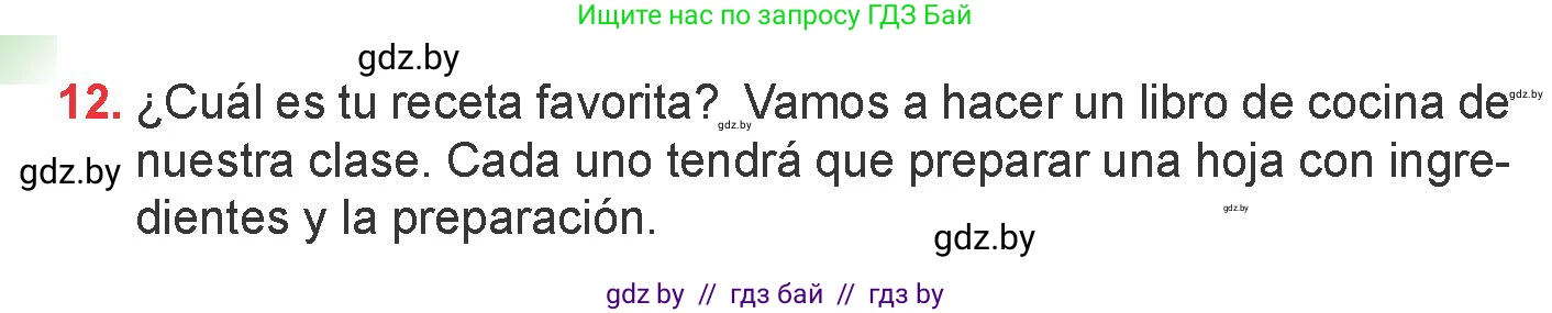 Испанский язык, 6 класс Учебник, авторы: Цыбулева Татьяна Эдуардовна, Пушкина Ольга Александровна, издательство Издательский центр БГУ, Минск, 2018, Часть 2, страница 40, номер 12, Условие