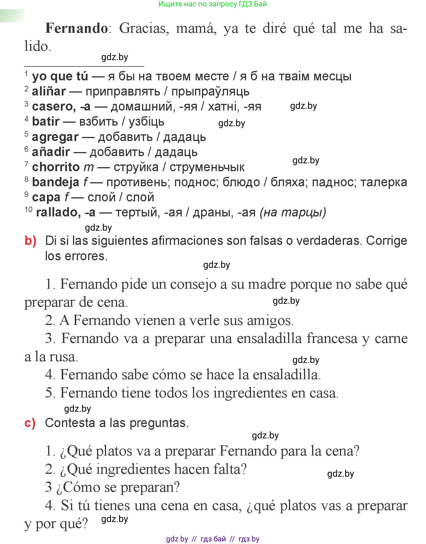 Испанский язык, 6 класс Учебник, авторы: Цыбулева Татьяна Эдуардовна, Пушкина Ольга Александровна, издательство Издательский центр БГУ, Минск, 2018, Часть 2, страница 33, номер 2, Условие (продолжение 2)