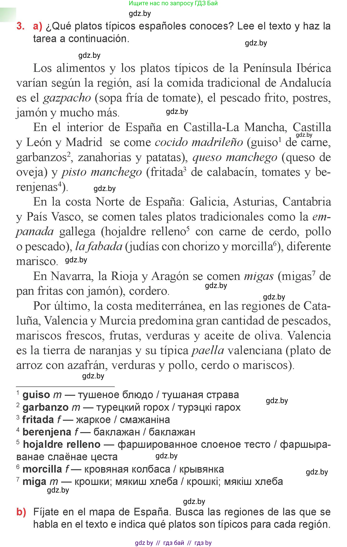 Испанский язык, 6 класс Учебник, авторы: Цыбулева Татьяна Эдуардовна, Пушкина Ольга Александровна, издательство Издательский центр БГУ, Минск, 2018, Часть 2, страница 42, номер 3, Условие