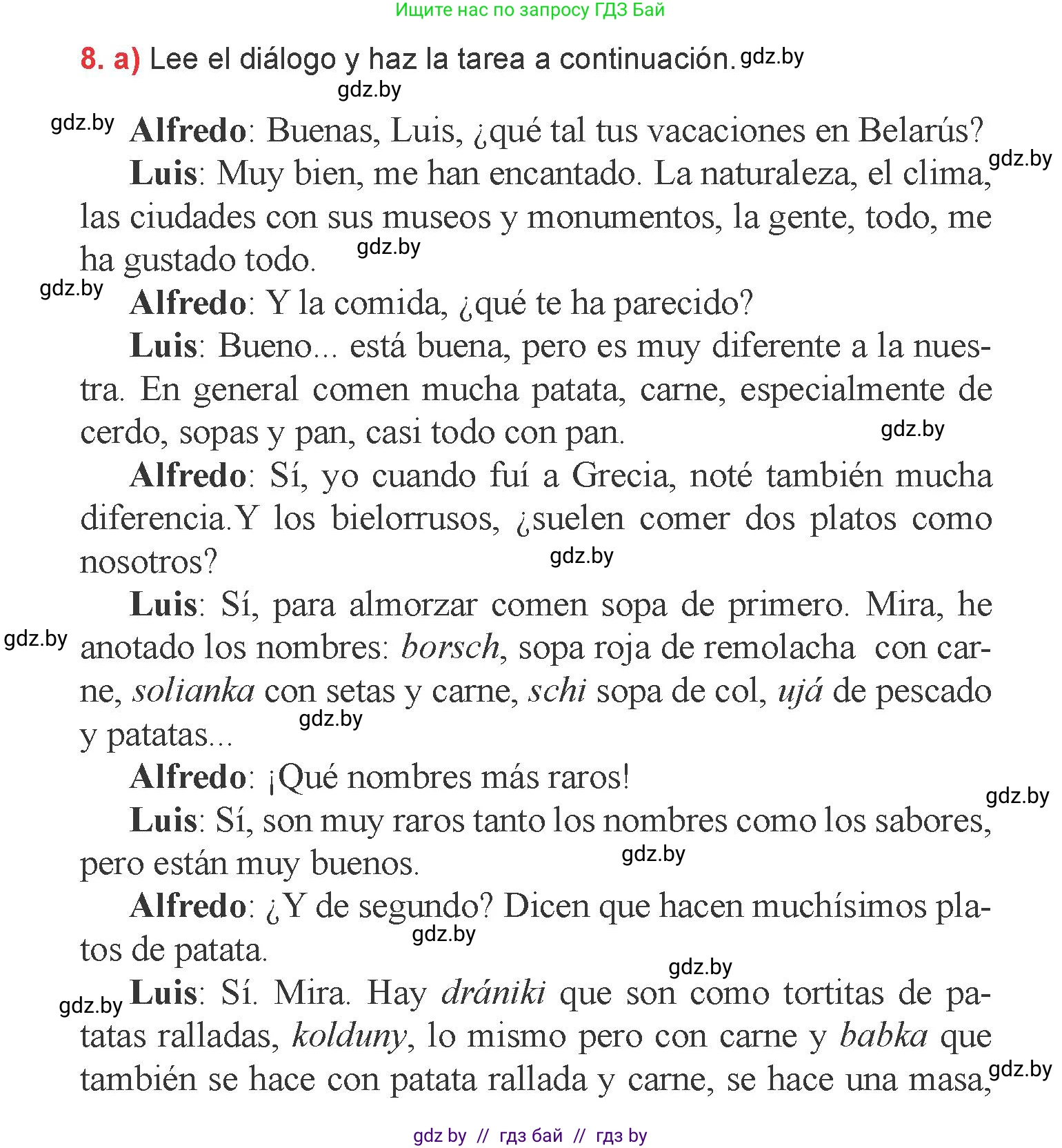 Испанский язык, 6 класс Учебник, авторы: Цыбулева Татьяна Эдуардовна, Пушкина Ольга Александровна, издательство Издательский центр БГУ, Минск, 2018, Часть 2, страница 48, номер 8, Условие