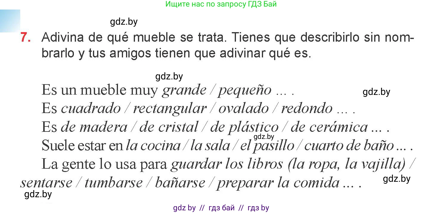 Испанский язык, 6 класс Учебник, авторы: Цыбулева Татьяна Эдуардовна, Пушкина Ольга Александровна, издательство Издательский центр БГУ, Минск, 2018, Часть 2, страница 60, номер 7, Условие