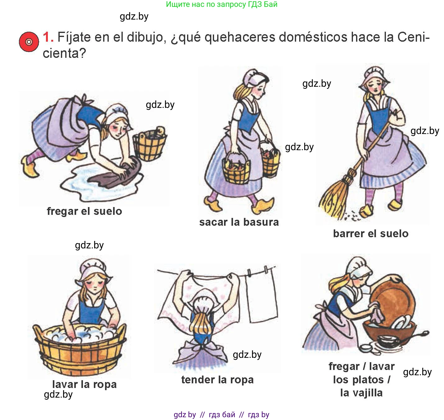 Испанский язык, 6 класс Учебник, авторы: Цыбулева Татьяна Эдуардовна, Пушкина Ольга Александровна, издательство Издательский центр БГУ, Минск, 2018, Часть 2, страница 63, номер 1, Условие