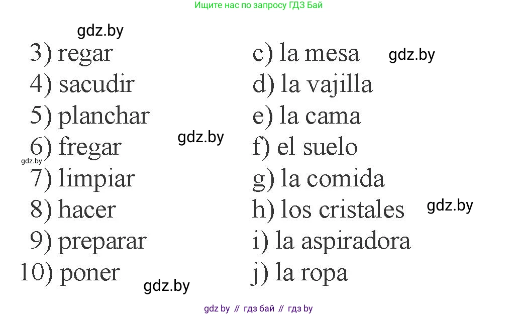 Испанский язык, 6 класс Учебник, авторы: Цыбулева Татьяна Эдуардовна, Пушкина Ольга Александровна, издательство Издательский центр БГУ, Минск, 2018, Часть 2, страница 66, номер 6, Условие (продолжение 2)