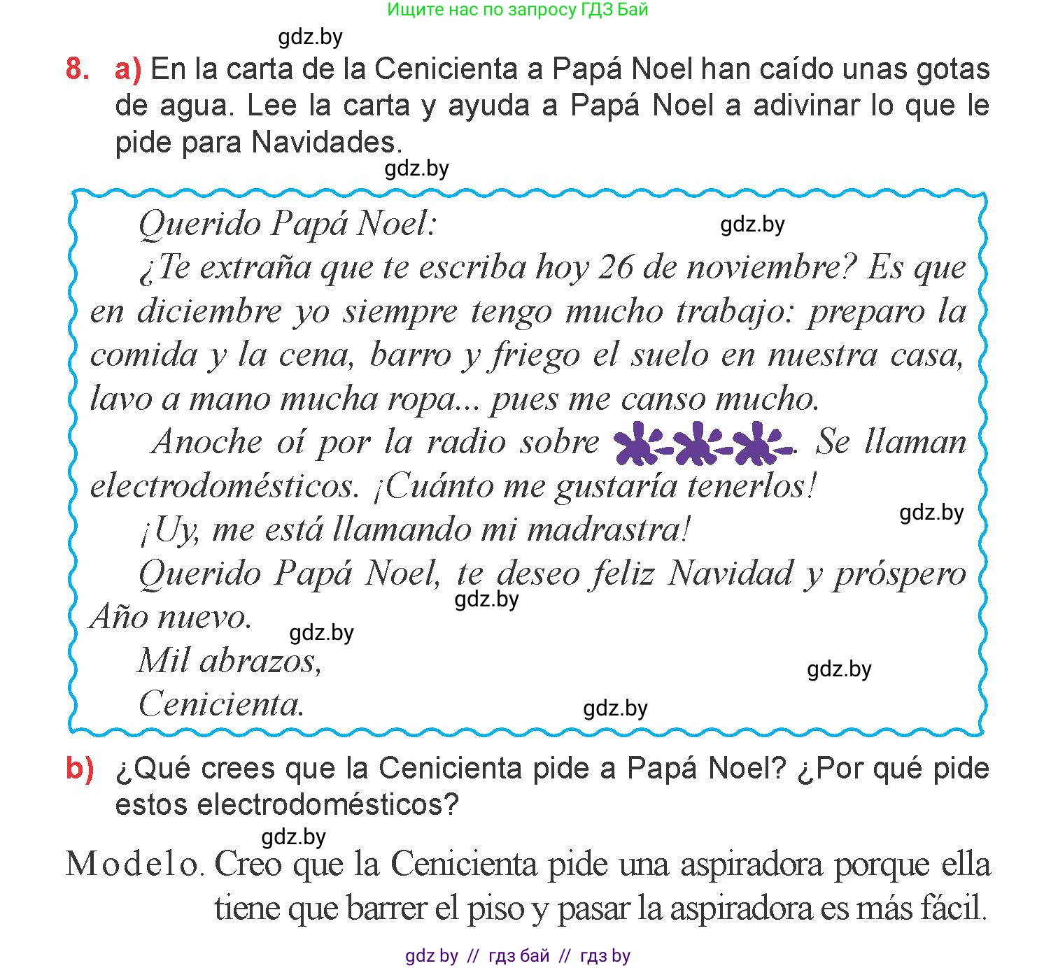 Испанский язык, 6 класс Учебник, авторы: Цыбулева Татьяна Эдуардовна, Пушкина Ольга Александровна, издательство Издательский центр БГУ, Минск, 2018, Часть 2, страница 81, номер 8, Условие