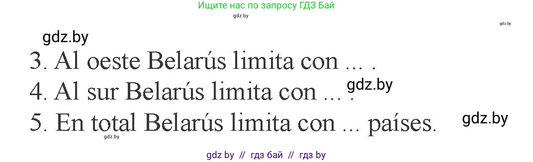Испанский язык, 6 класс Учебник, авторы: Цыбулева Татьяна Эдуардовна, Пушкина Ольга Александровна, издательство Издательский центр БГУ, Минск, 2018, Часть 2, страница 87, номер 2, Условие (продолжение 2)