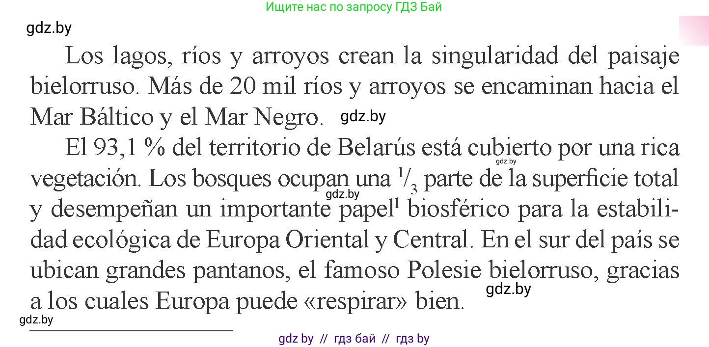 Испанский язык, 6 класс Учебник, авторы: Цыбулева Татьяна Эдуардовна, Пушкина Ольга Александровна, издательство Издательский центр БГУ, Минск, 2018, Часть 2, страница 90, номер 9, Условие (продолжение 2)