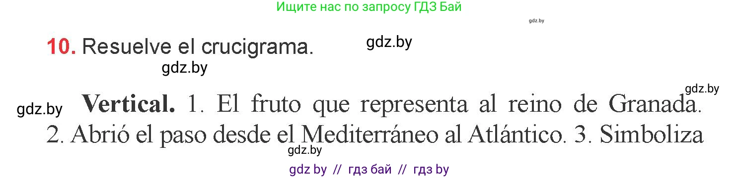 Испанский язык, 6 класс Учебник, авторы: Цыбулева Татьяна Эдуардовна, Пушкина Ольга Александровна, издательство Издательский центр БГУ, Минск, 2018, Часть 2, страница 103, номер 10, Условие