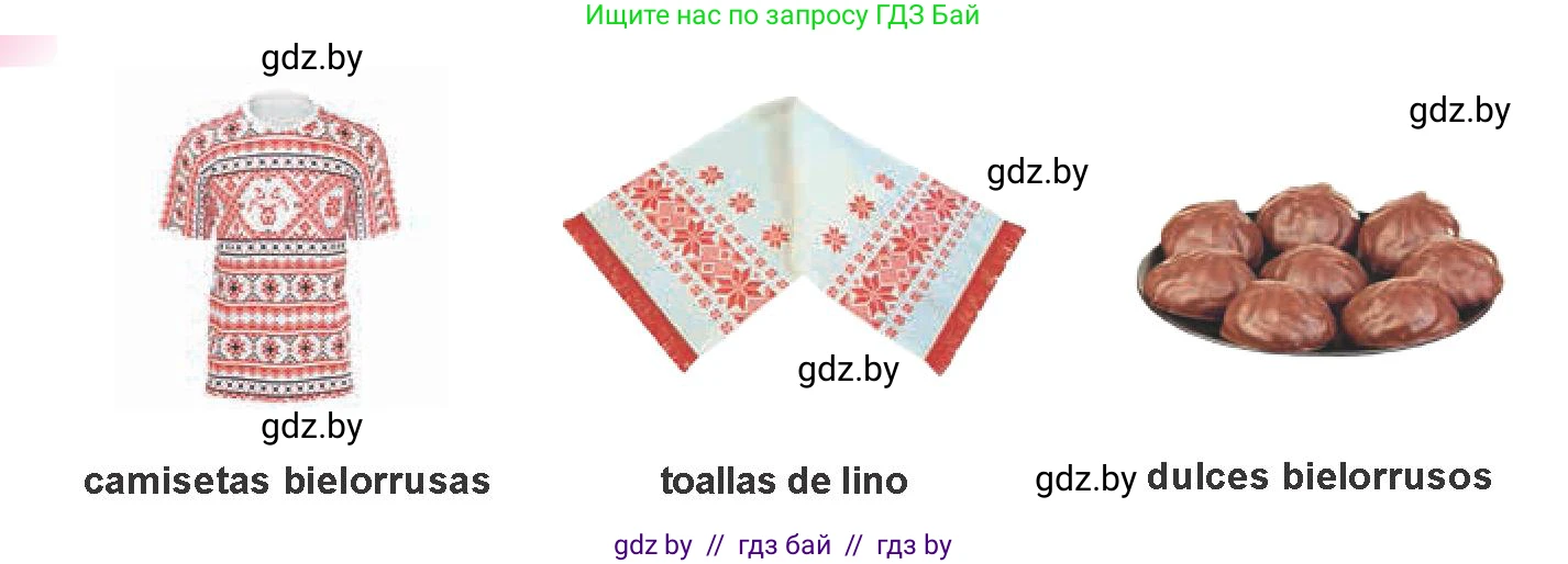 Испанский язык, 6 класс Учебник, авторы: Цыбулева Татьяна Эдуардовна, Пушкина Ольга Александровна, издательство Издательский центр БГУ, Минск, 2018, Часть 2, страница 94, номер 2, Условие (продолжение 3)