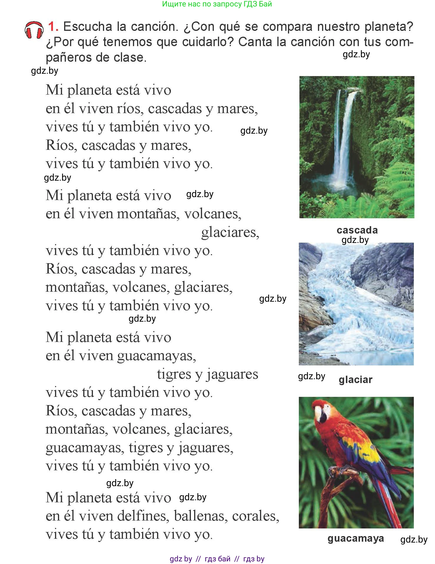 Испанский язык, 6 класс Учебник, авторы: Цыбулева Татьяна Эдуардовна, Пушкина Ольга Александровна, издательство Издательский центр БГУ, Минск, 2018, Часть 2, страница 106, номер 1, Условие