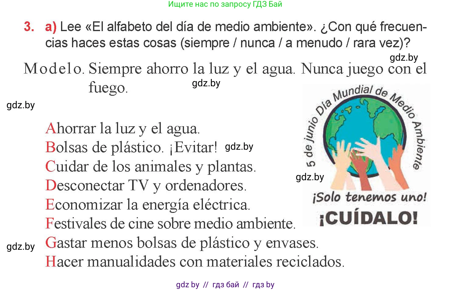 Испанский язык, 6 класс Учебник, авторы: Цыбулева Татьяна Эдуардовна, Пушкина Ольга Александровна, издательство Издательский центр БГУ, Минск, 2018, Часть 2, страница 109, номер 3, Условие