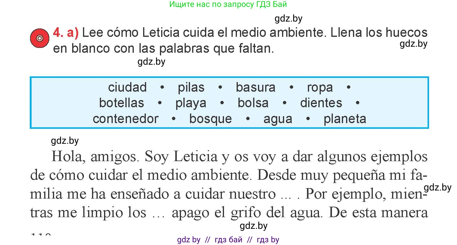 Испанский язык, 6 класс Учебник, авторы: Цыбулева Татьяна Эдуардовна, Пушкина Ольга Александровна, издательство Издательский центр БГУ, Минск, 2018, Часть 2, страница 110, номер 4, Условие