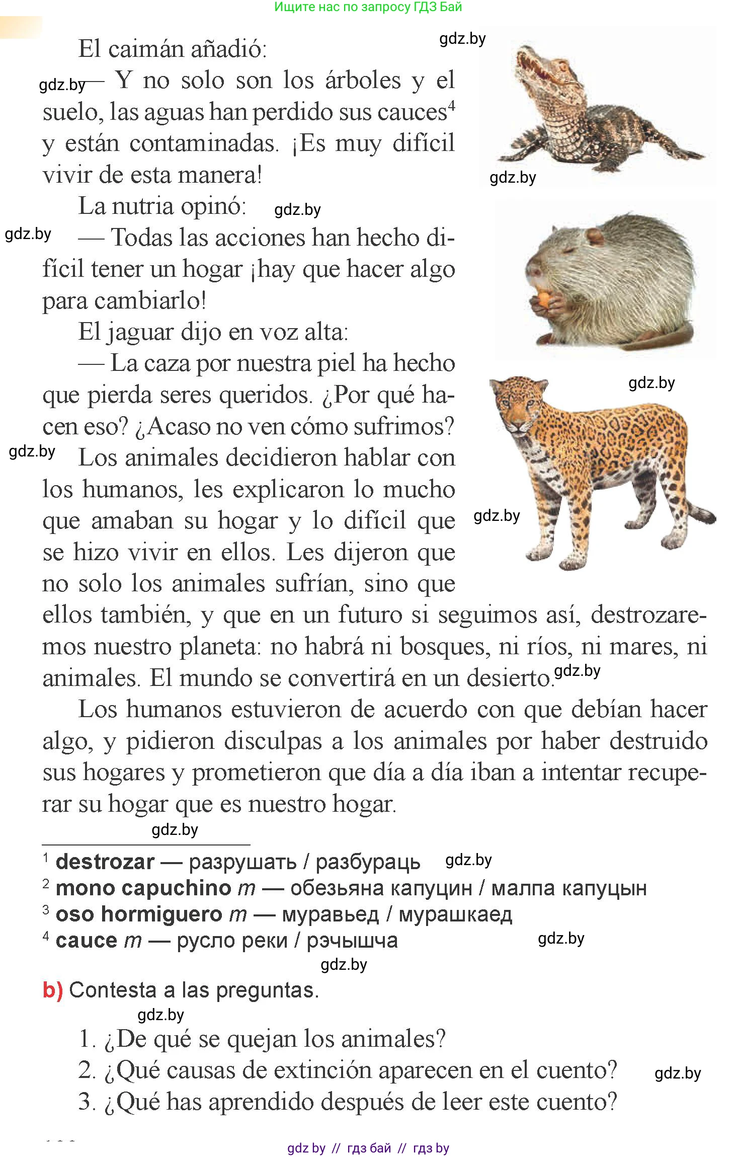 Испанский язык, 6 класс Учебник, авторы: Цыбулева Татьяна Эдуардовна, Пушкина Ольга Александровна, издательство Издательский центр БГУ, Минск, 2018, Часть 2, страница 121, номер 6, Условие (продолжение 2)