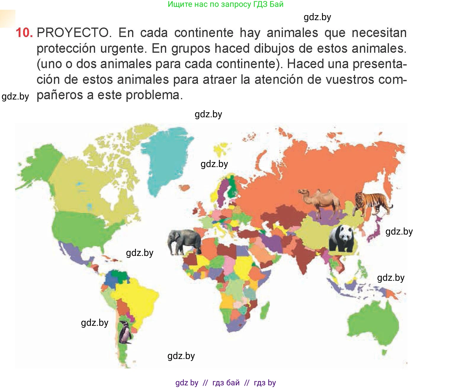 Испанский язык, 6 класс Учебник, авторы: Цыбулева Татьяна Эдуардовна, Пушкина Ольга Александровна, издательство Издательский центр БГУ, Минск, 2018, Часть 2, страница 134, номер 10, Условие
