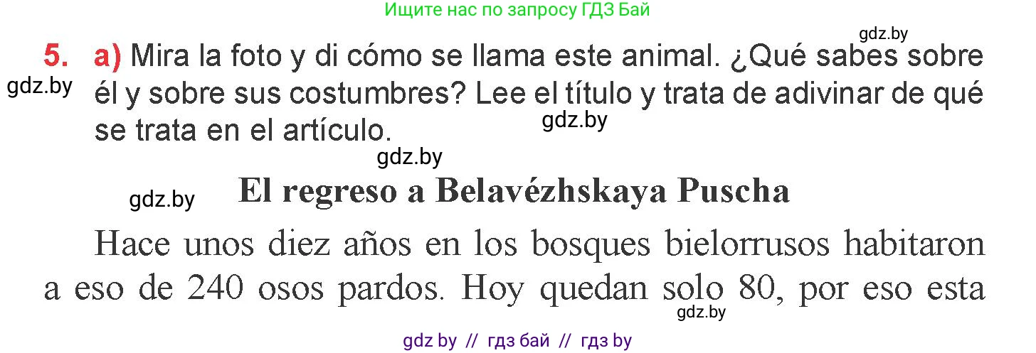 Испанский язык, 6 класс Учебник, авторы: Цыбулева Татьяна Эдуардовна, Пушкина Ольга Александровна, издательство Издательский центр БГУ, Минск, 2018, Часть 2, страница 127, номер 5, Условие