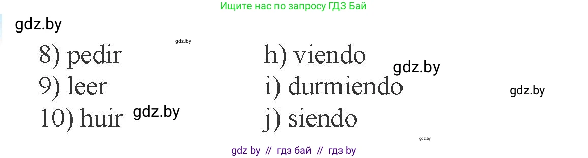 Испанский язык, 6 класс Учебник, авторы: Цыбулева Татьяна Эдуардовна, Пушкина Ольга Александровна, издательство Издательский центр БГУ, Минск, 2018, Часть 1, страница 121, номер 1, Условие (продолжение 2)