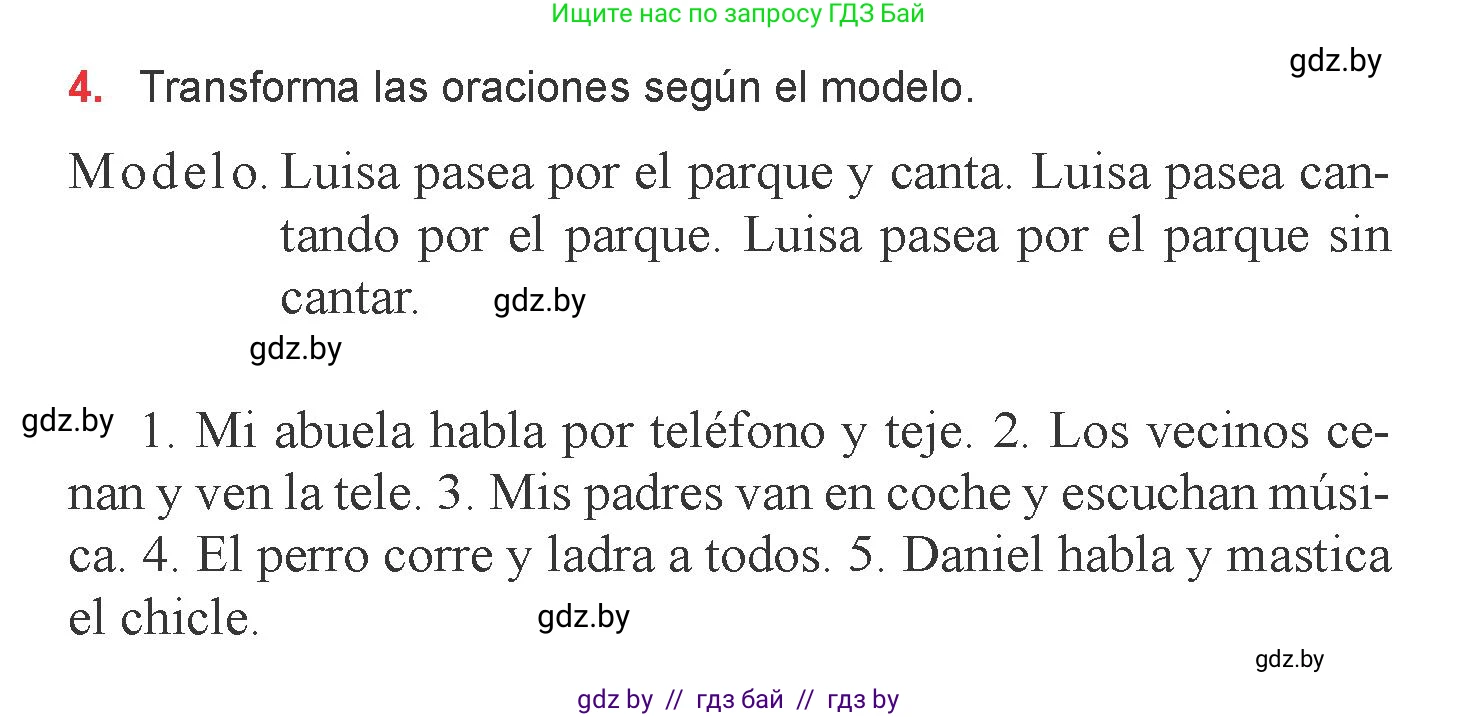 Испанский язык, 6 класс Учебник, авторы: Цыбулева Татьяна Эдуардовна, Пушкина Ольга Александровна, издательство Издательский центр БГУ, Минск, 2018, Часть 1, страница 122, номер 4, Условие