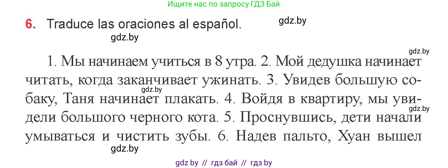 Испанский язык, 6 класс Учебник, авторы: Цыбулева Татьяна Эдуардовна, Пушкина Ольга Александровна, издательство Издательский центр БГУ, Минск, 2018, Часть 1, страница 146, номер 6, Условие