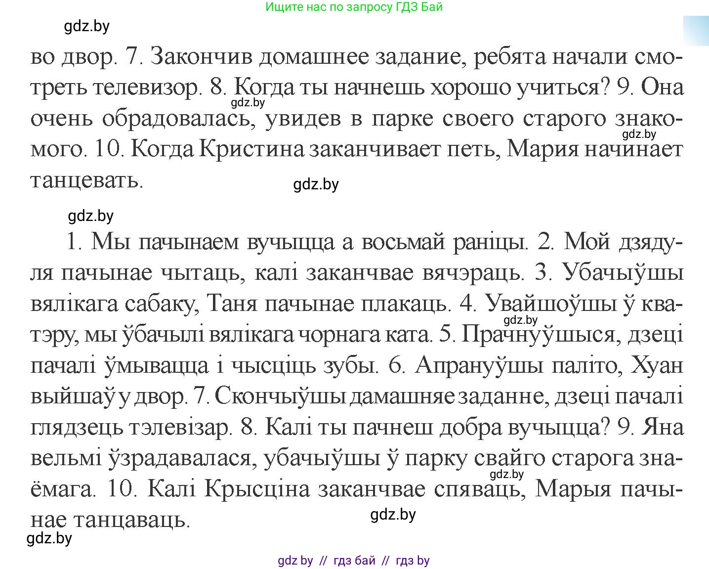 Испанский язык, 6 класс Учебник, авторы: Цыбулева Татьяна Эдуардовна, Пушкина Ольга Александровна, издательство Издательский центр БГУ, Минск, 2018, Часть 1, страница 146, номер 6, Условие (продолжение 2)